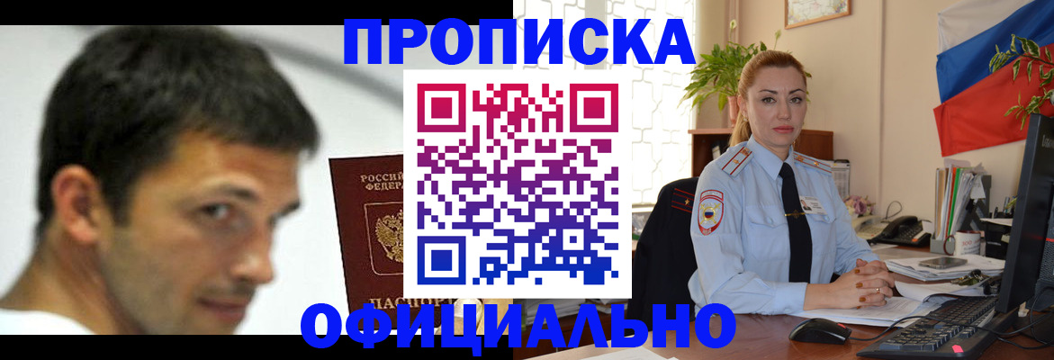 прописка паспорт в Слободской