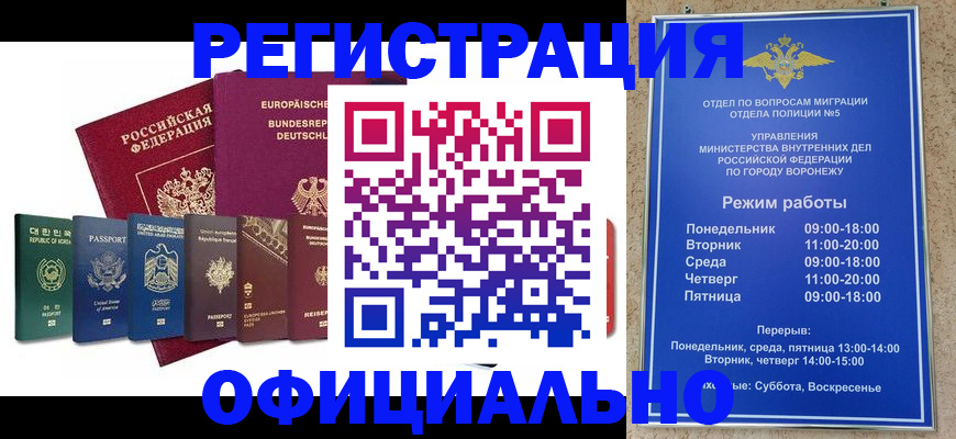 прописка для работы в Слободской